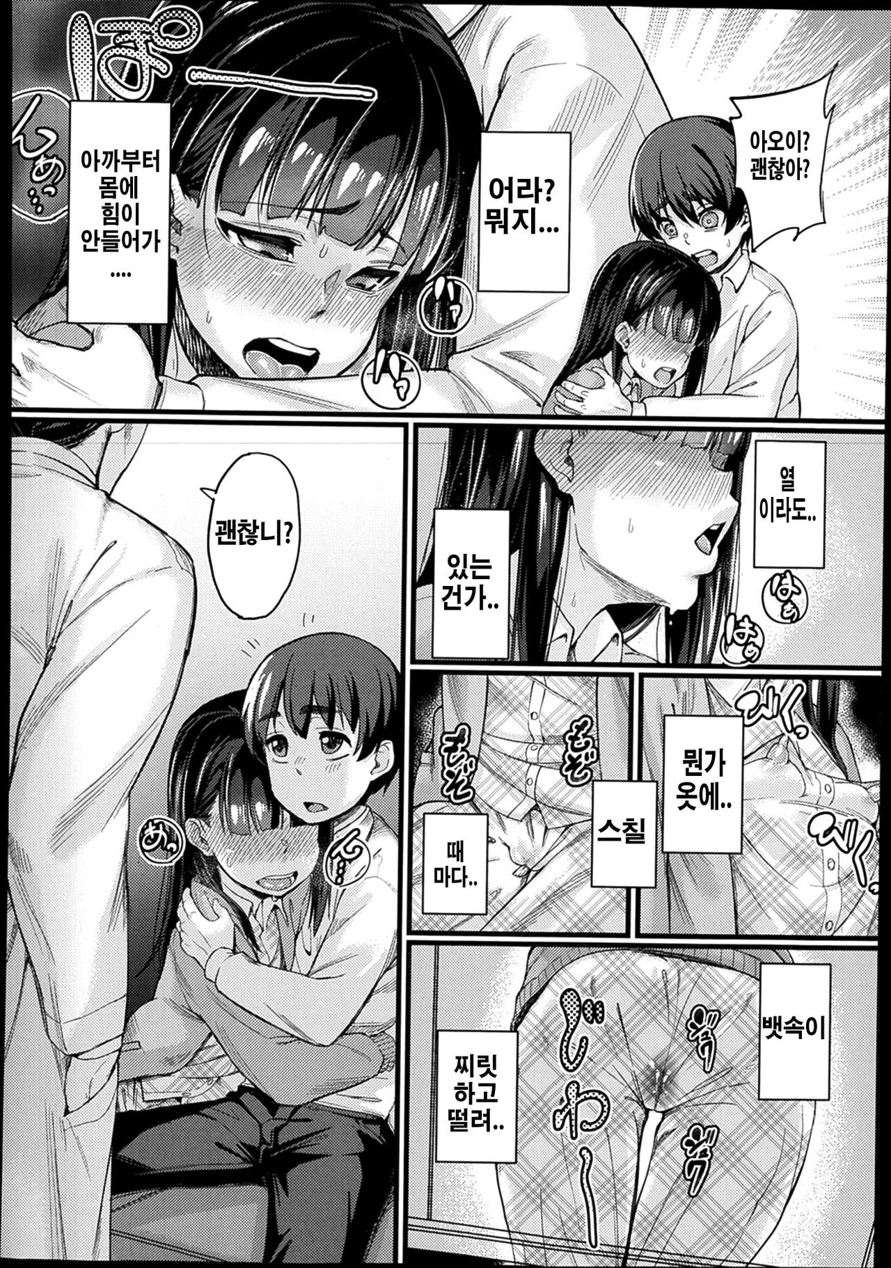 Nyuuinchuu | 입원증 page 6 full