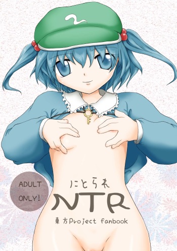 NTR cover