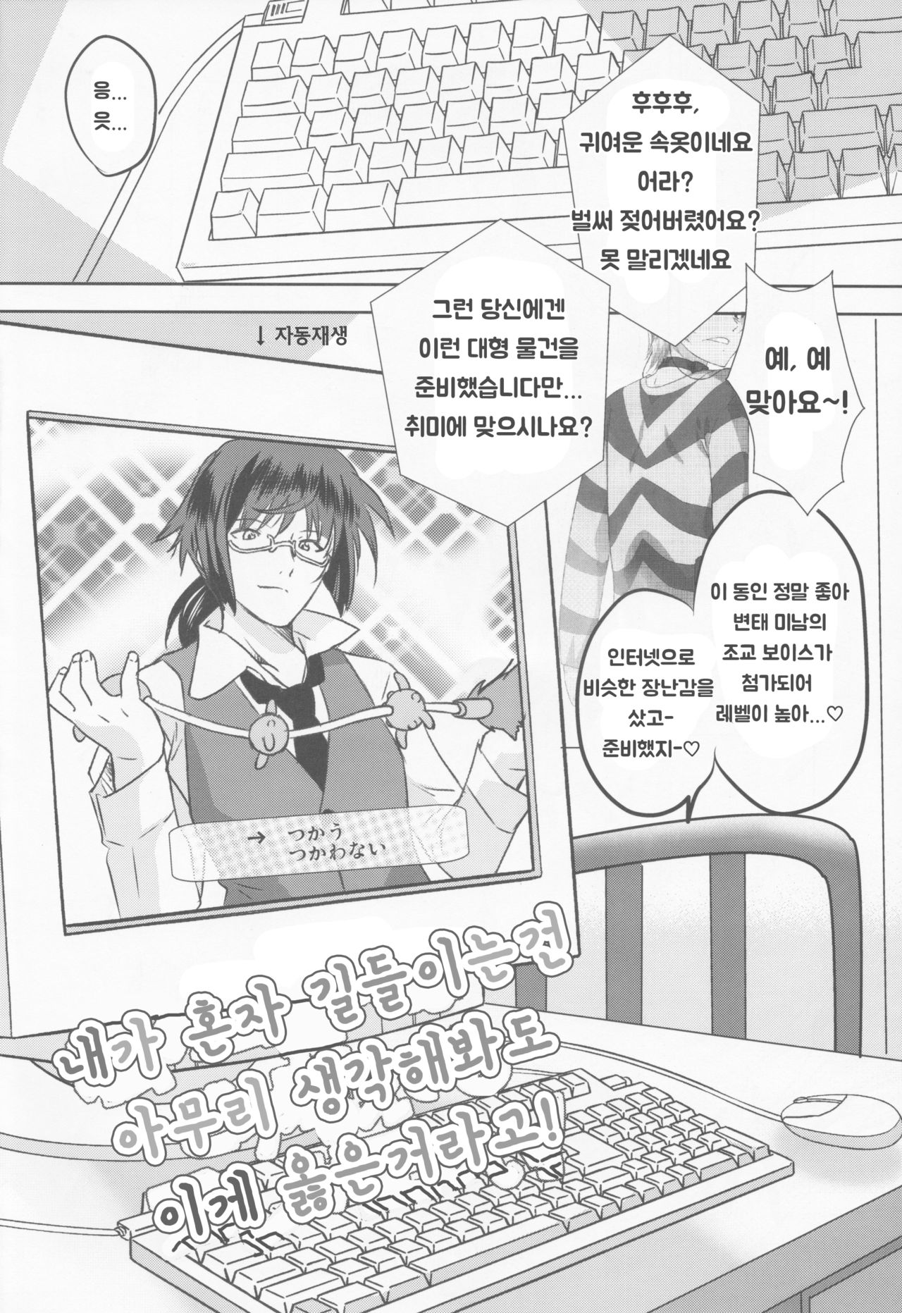 Watashi no Jishuren wa Dou Kangaetemo Kore ga Tadashii! page 3 full