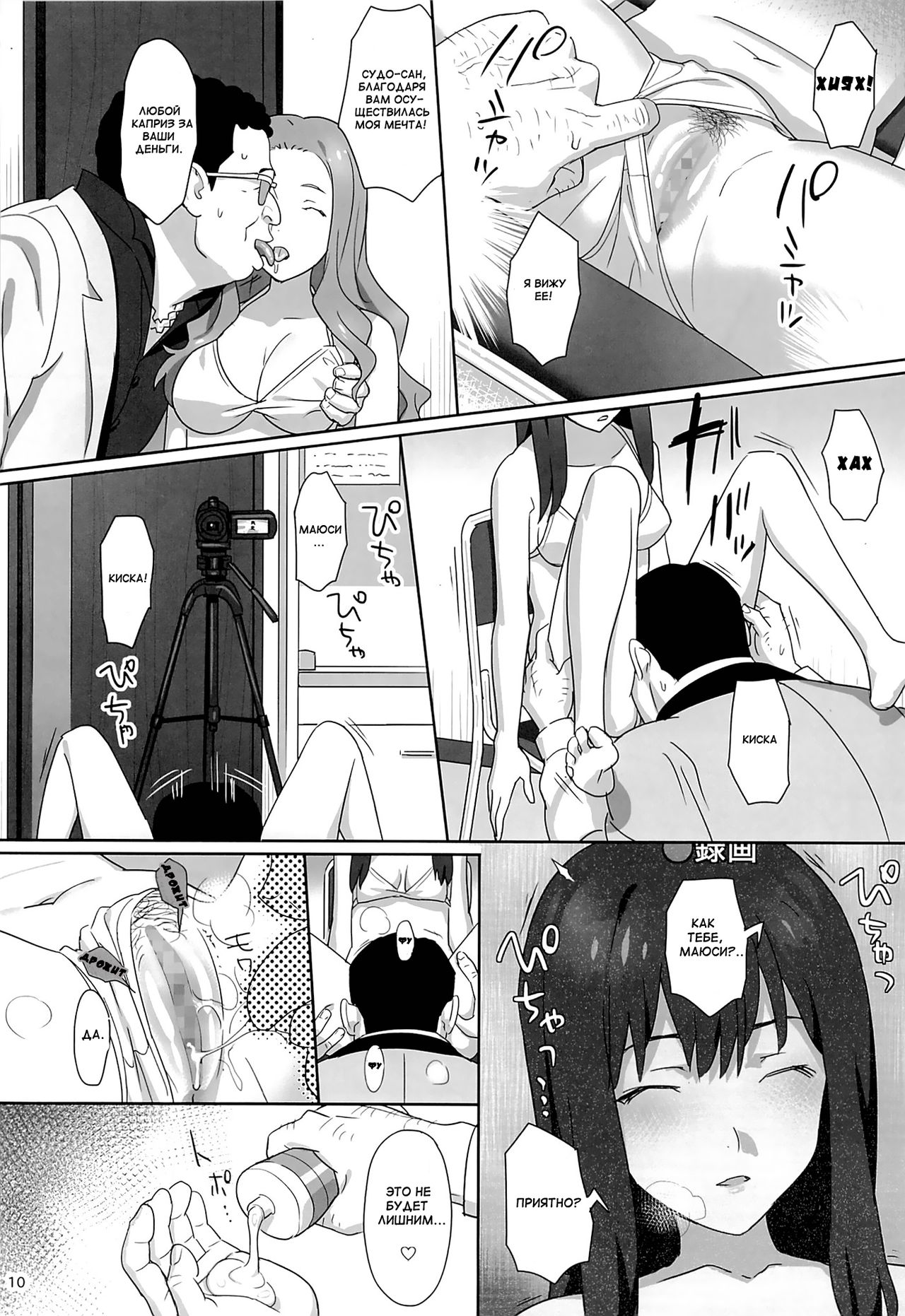 WUG no Hidoi Hi. page 7 full