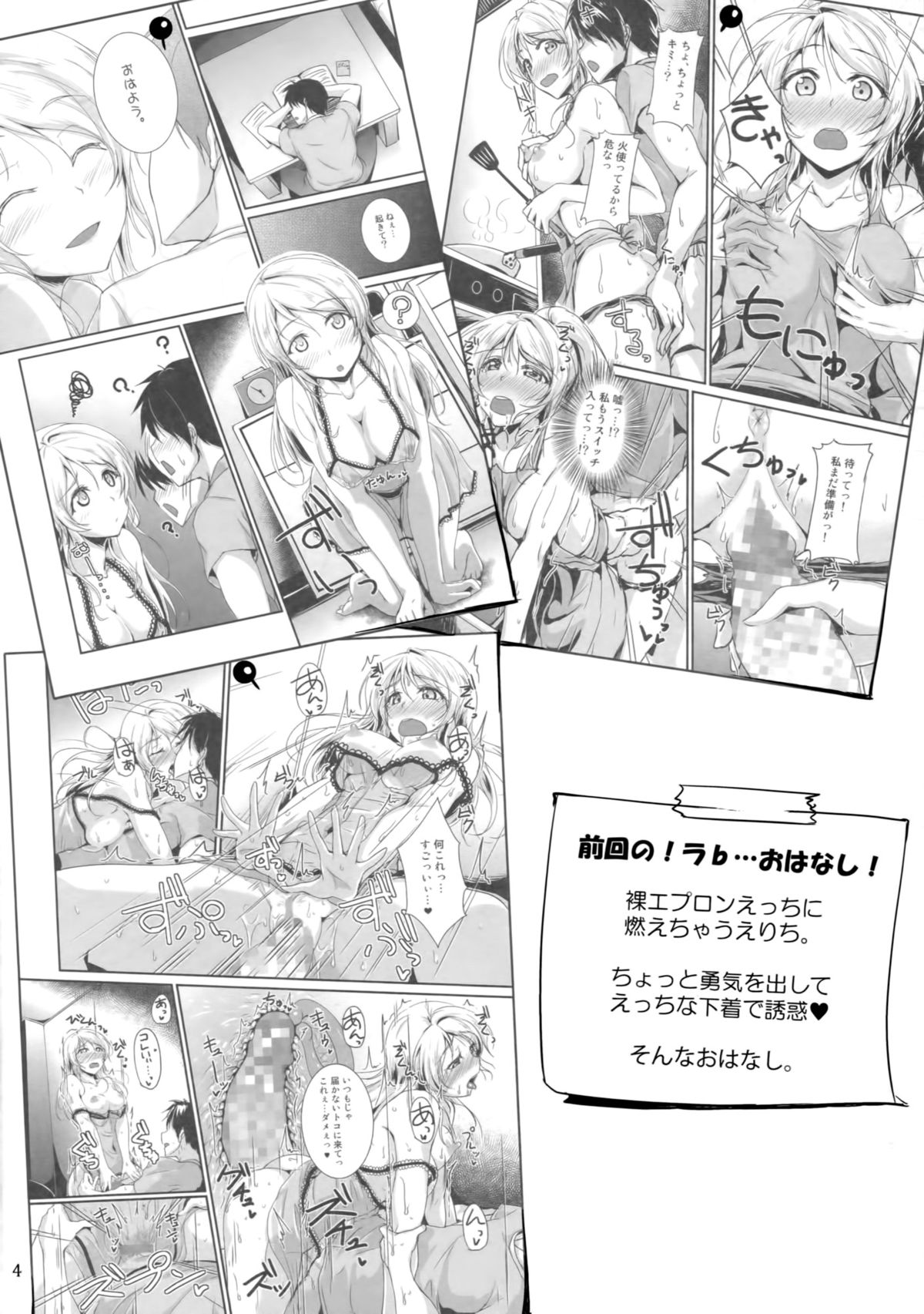 Let's Study xxx 5 page 3 full
