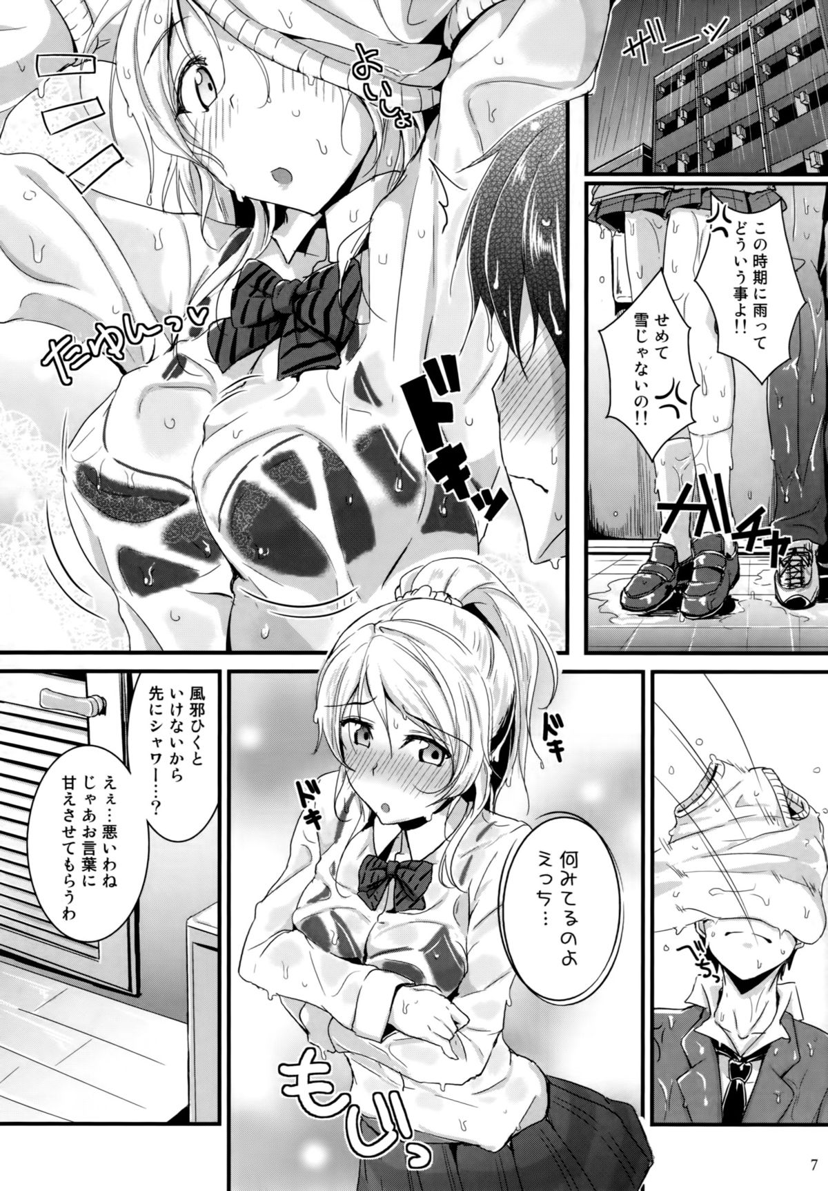 Let's Study xxx 5 page 6 full