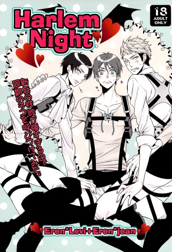 HarlemNight cover