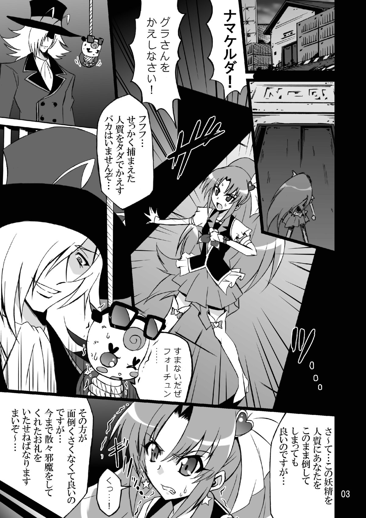 WHEEL of FORTUNE page 3 full