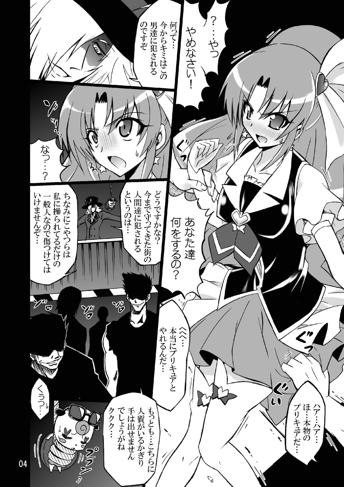 WHEEL of FORTUNE page 4 full