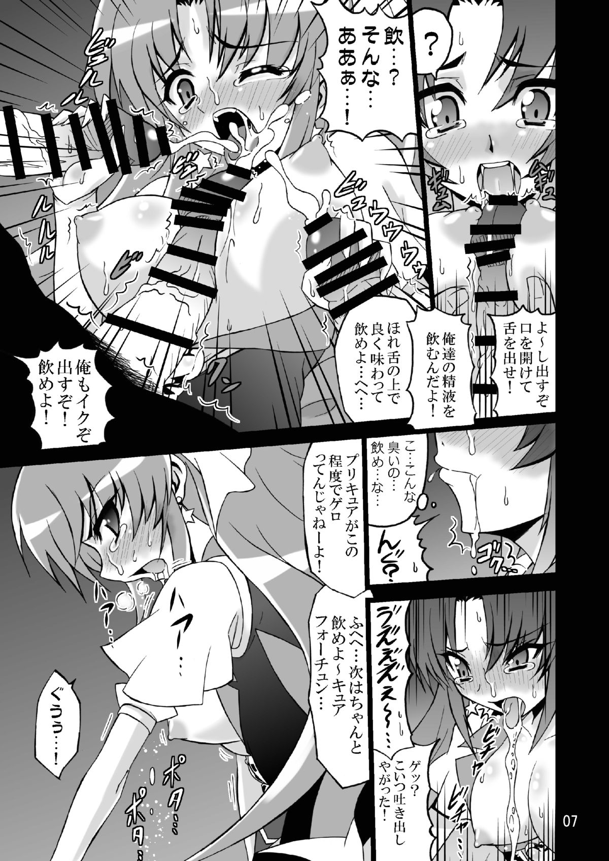 WHEEL of FORTUNE page 7 full