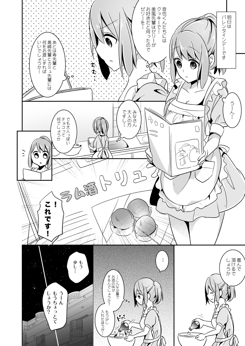 KISS MORE CHOCOLATEsample page 2 full