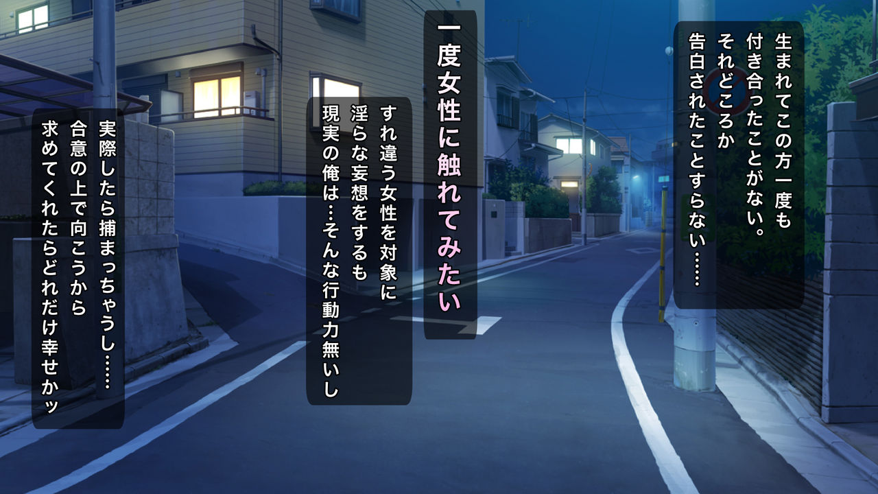 Saimin App ~Sukebe na Onna ni Natte yuku~ page 2 full