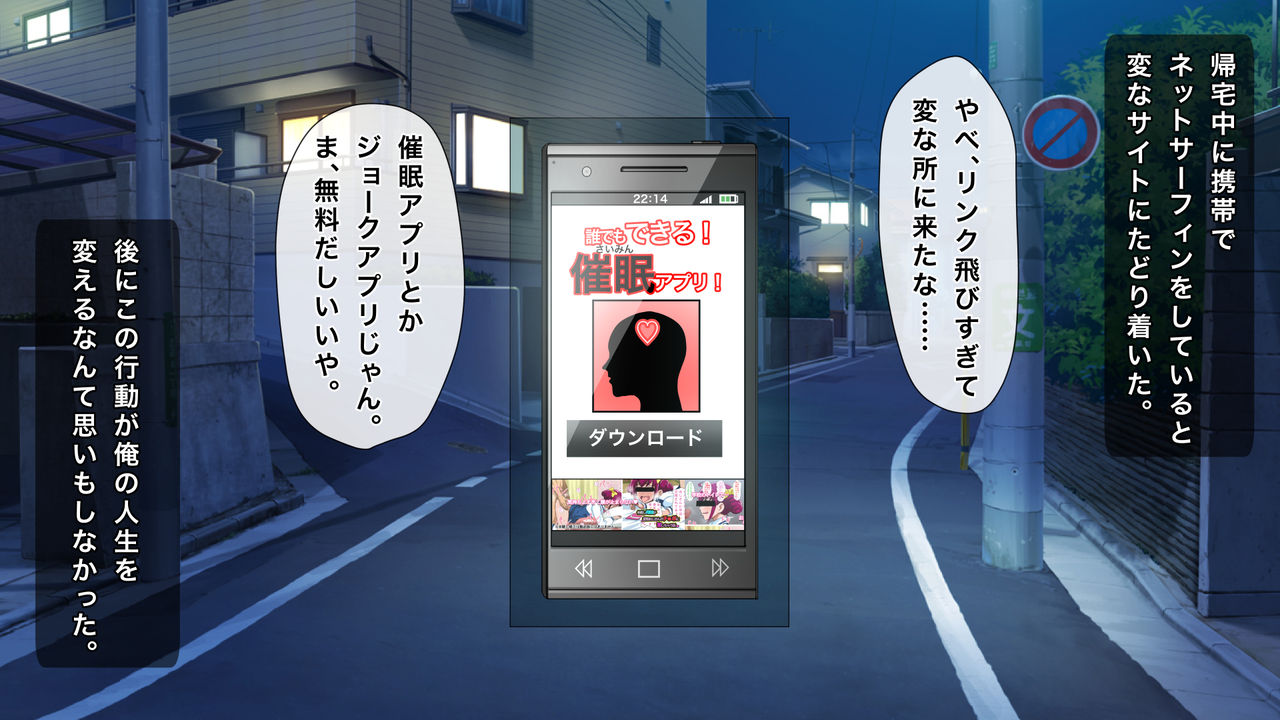 Saimin App ~Sukebe na Onna ni Natte yuku~ page 3 full