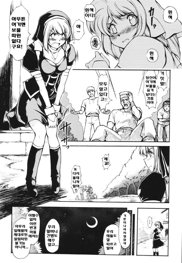 Faith or fake page 2 full
