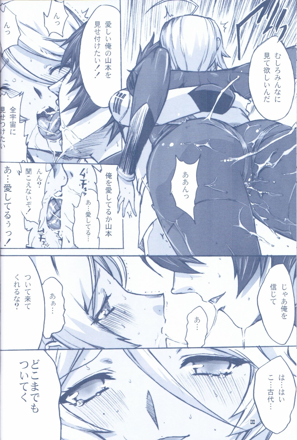 NO EXIT.2 page 5 full