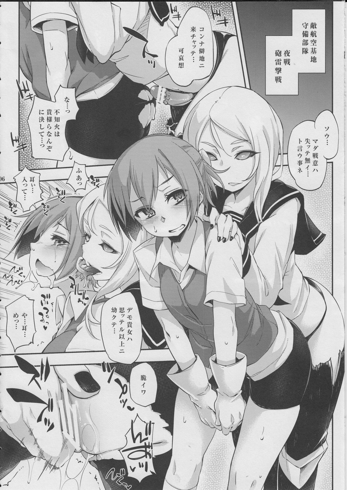 E-4 page 5 full