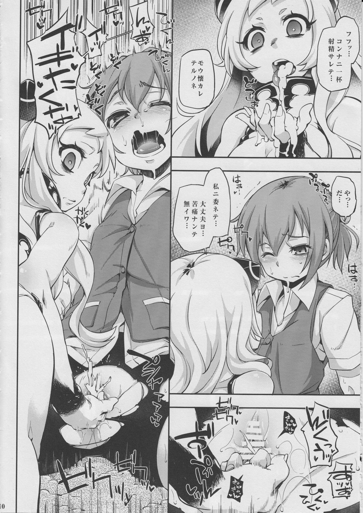 E-4 page 9 full