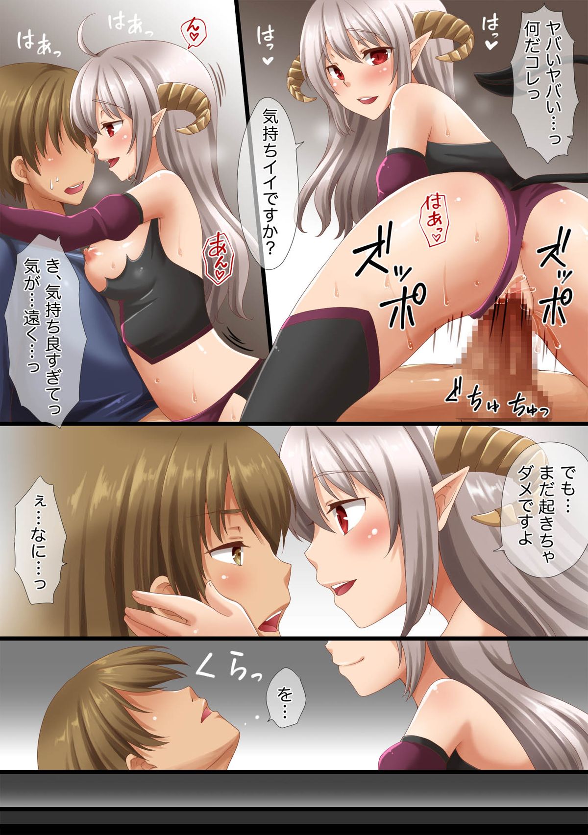 Succubus-chan no Yume no Naka page 4 full