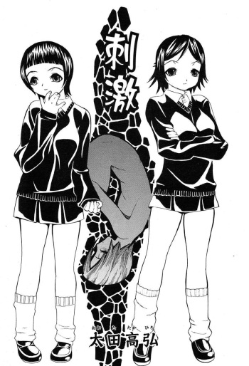Shigeki | Stimulation cover