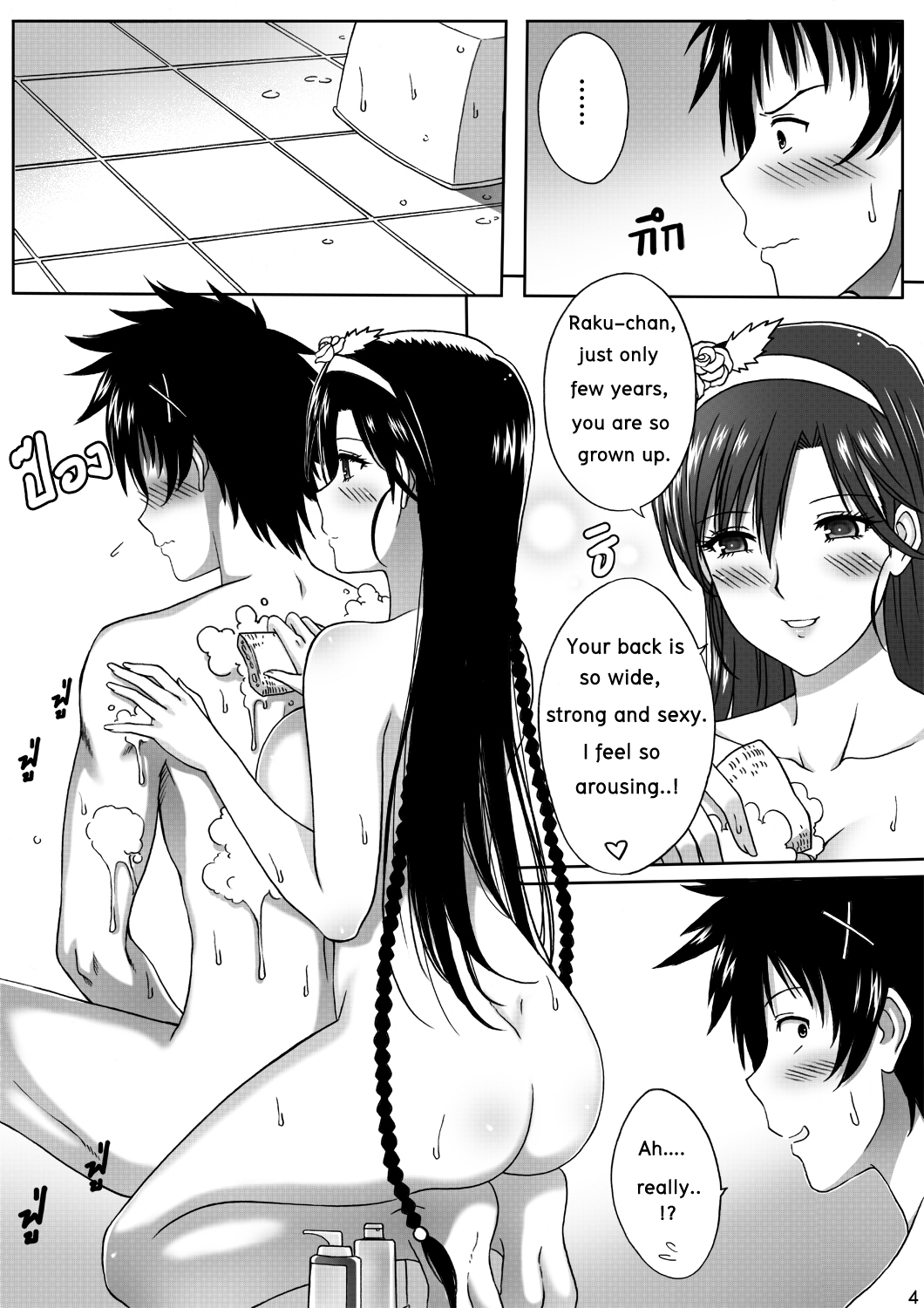 Nisekoi 128.5 page 6 full