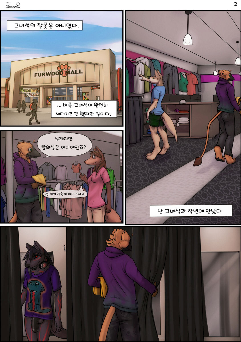Keeping Secrets page 2 full