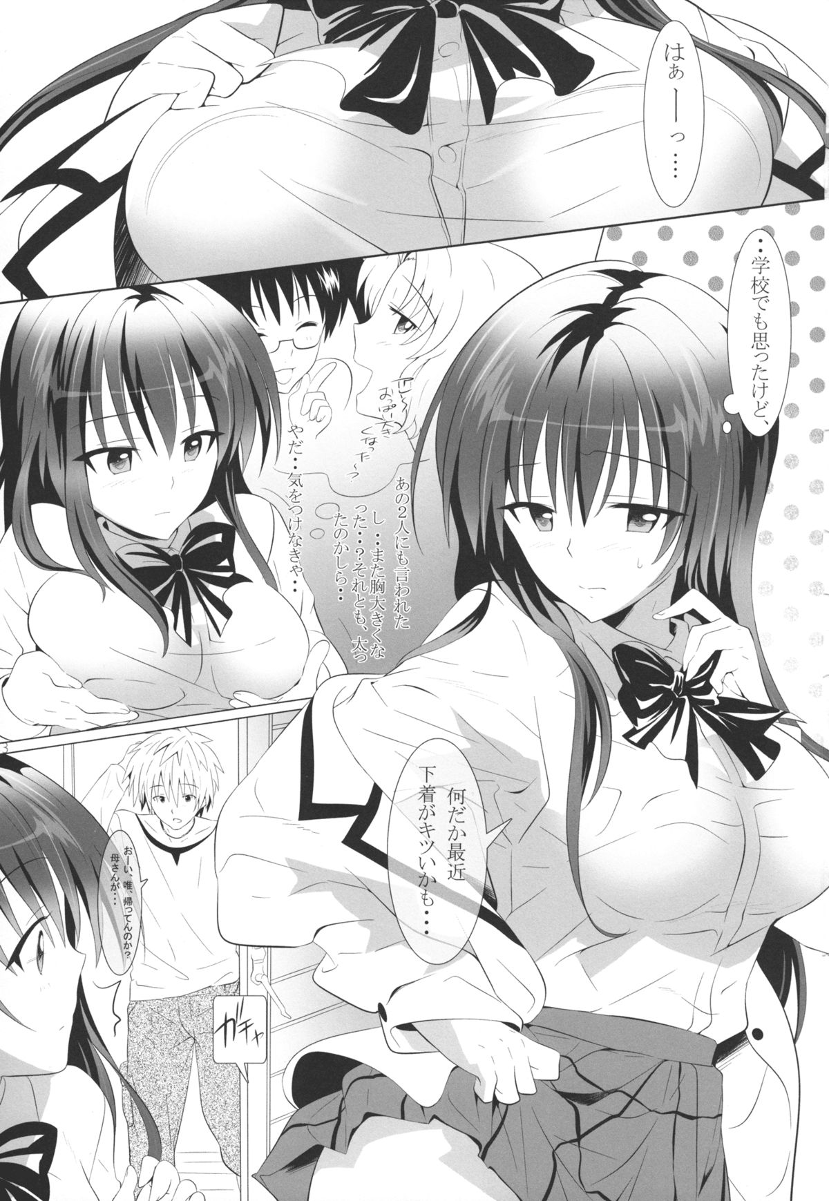 Onii-chan to Lesson page 3 full
