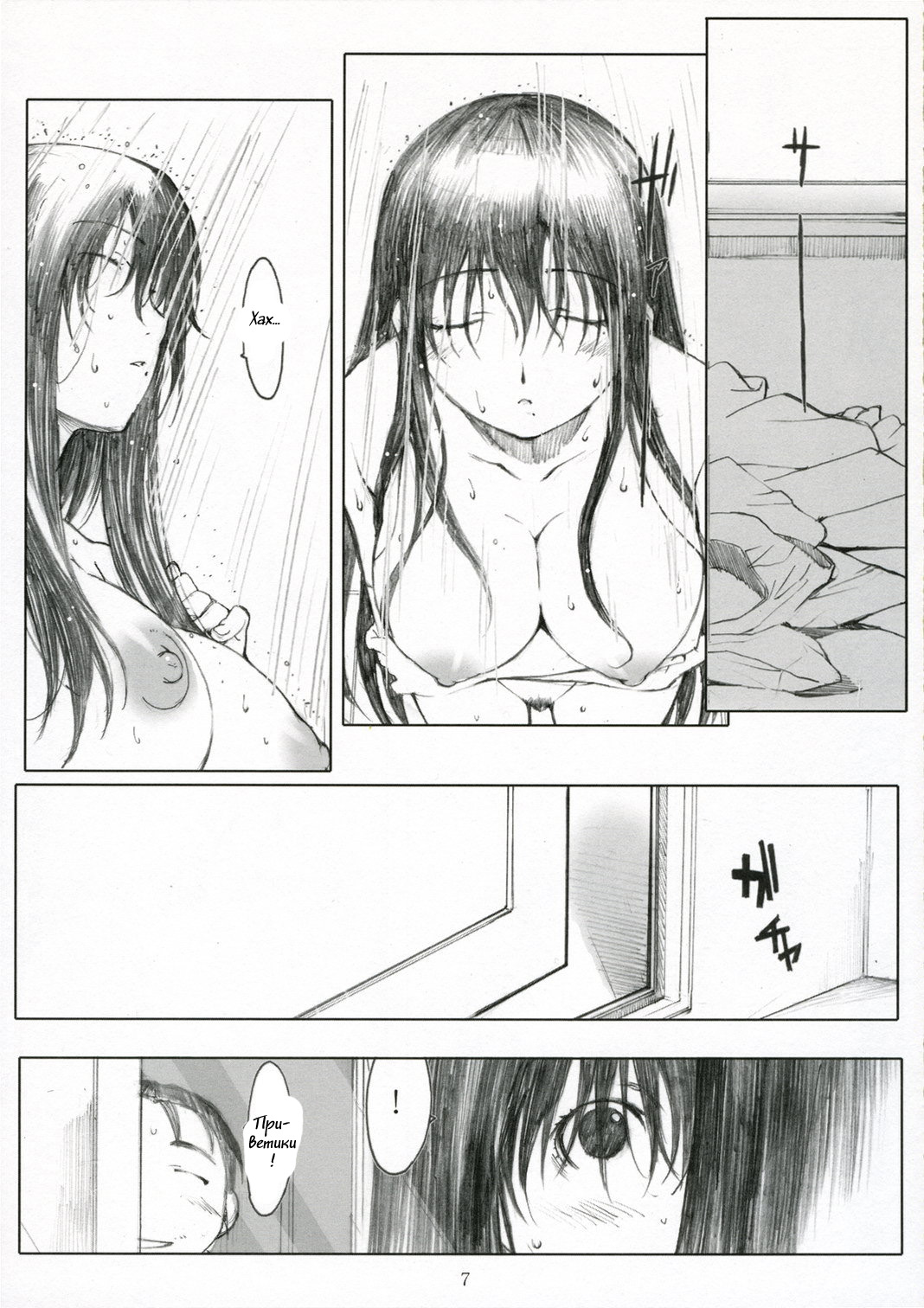 Oono Shiki Plus page 5 full