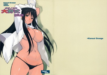 Oono Shiki Plus cover