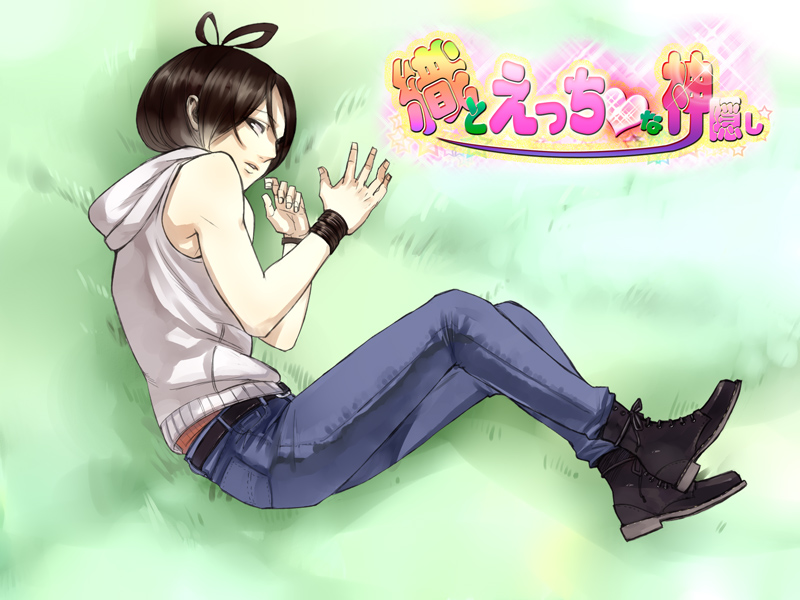 Shiki to Ecchi na Kamikakushi page 1 full