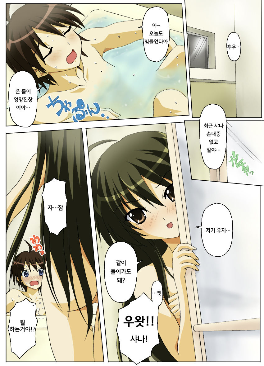 Kugimiyabyou Shohousen Sono Ichi page 3 full