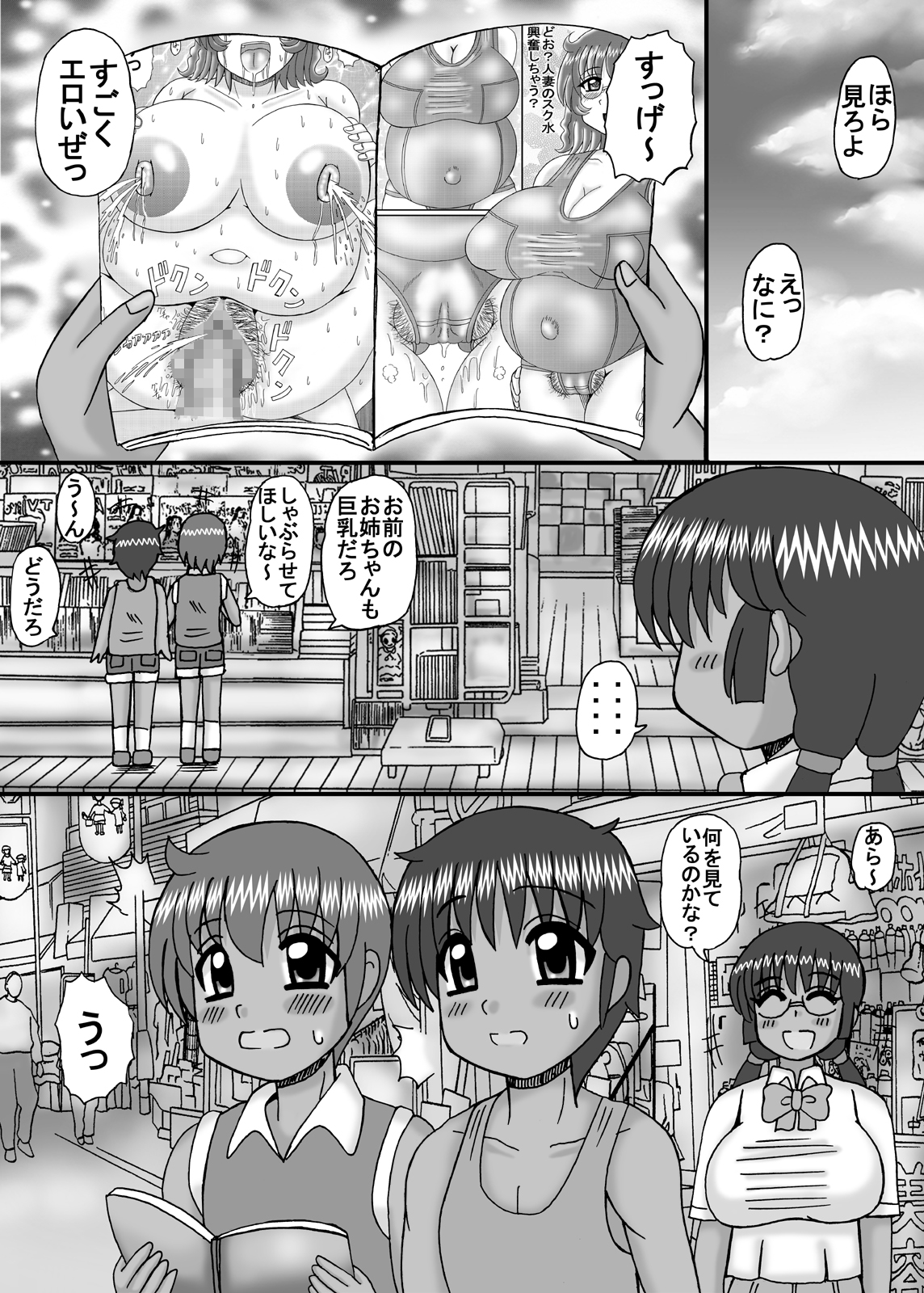 Mama to Oneechan wa Boku no Mono page 4 full