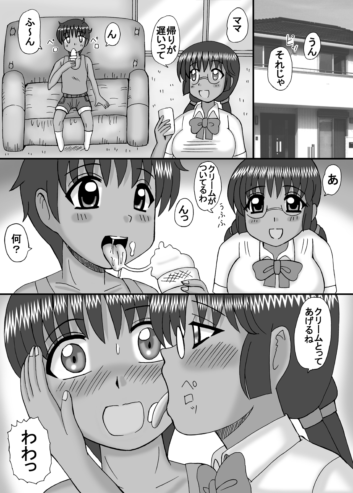 Mama to Oneechan wa Boku no Mono page 6 full