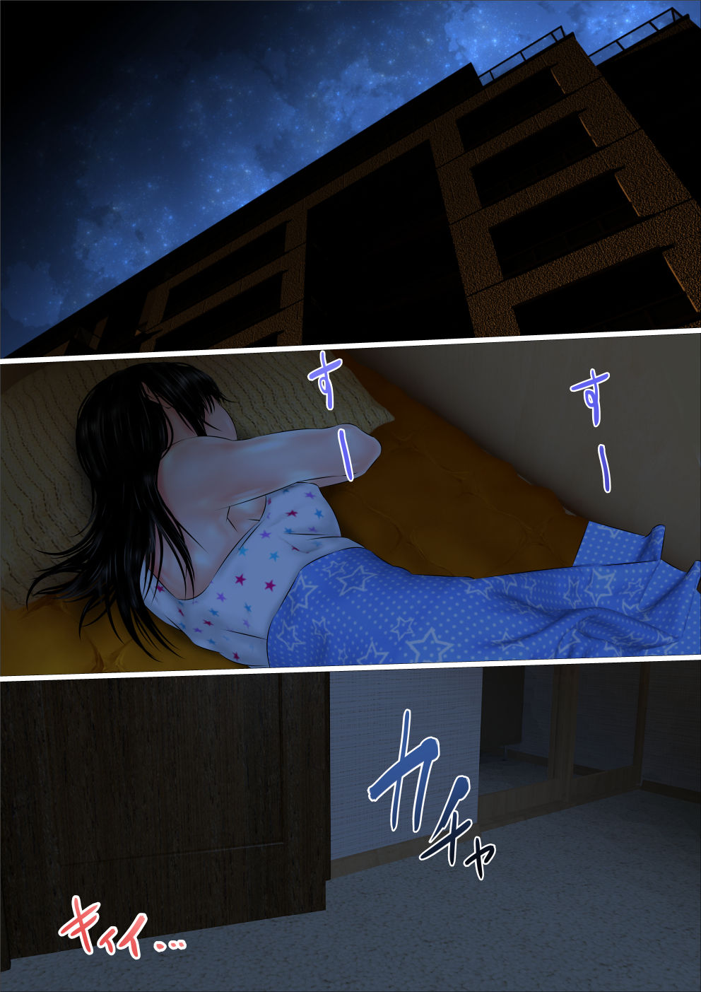 Hajimete no Aite wa Otou-san deshita - #2 Sanjo no Hatsutaiken page 2 full