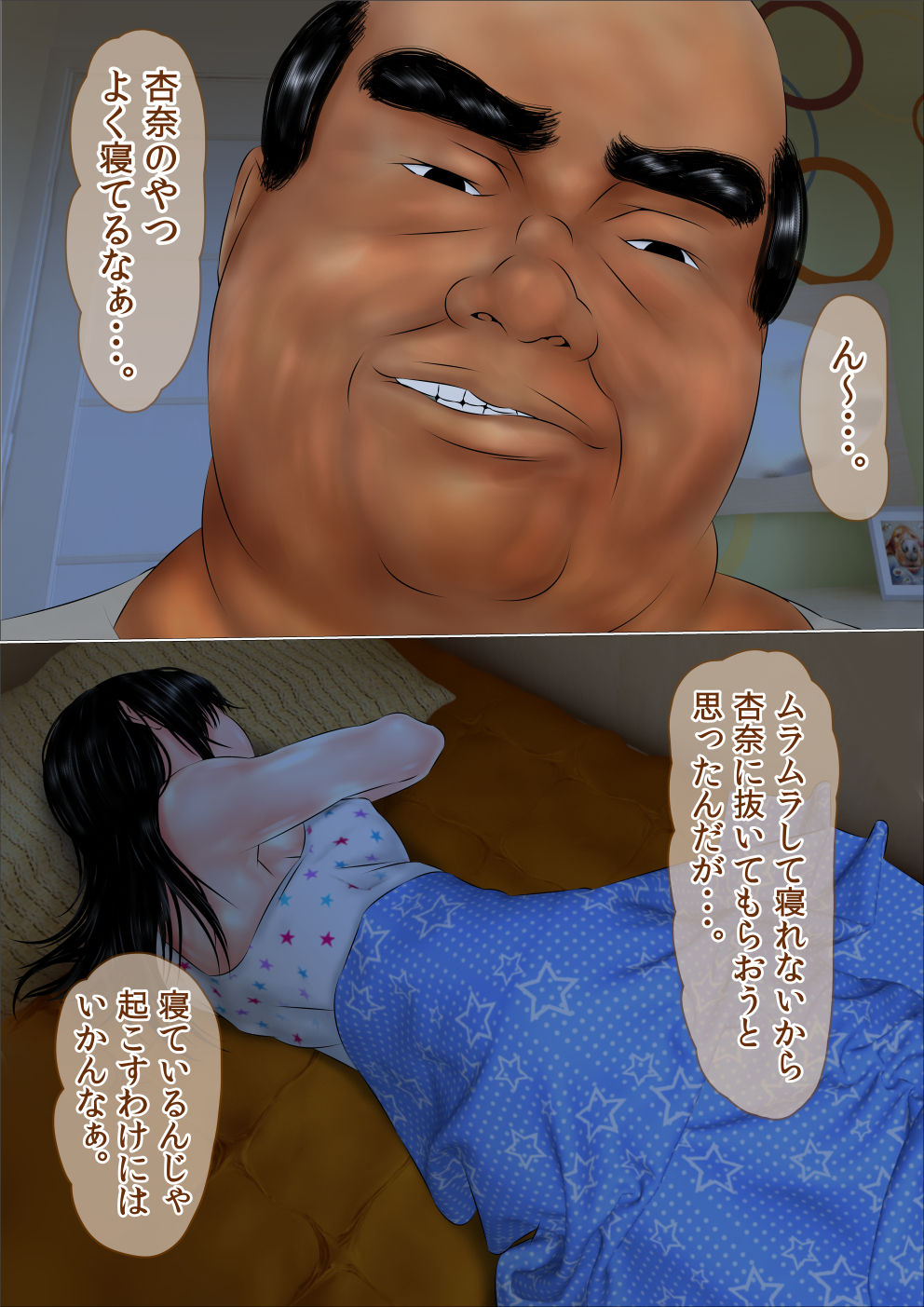 Hajimete no Aite wa Otou-san deshita - #2 Sanjo no Hatsutaiken page 4 full