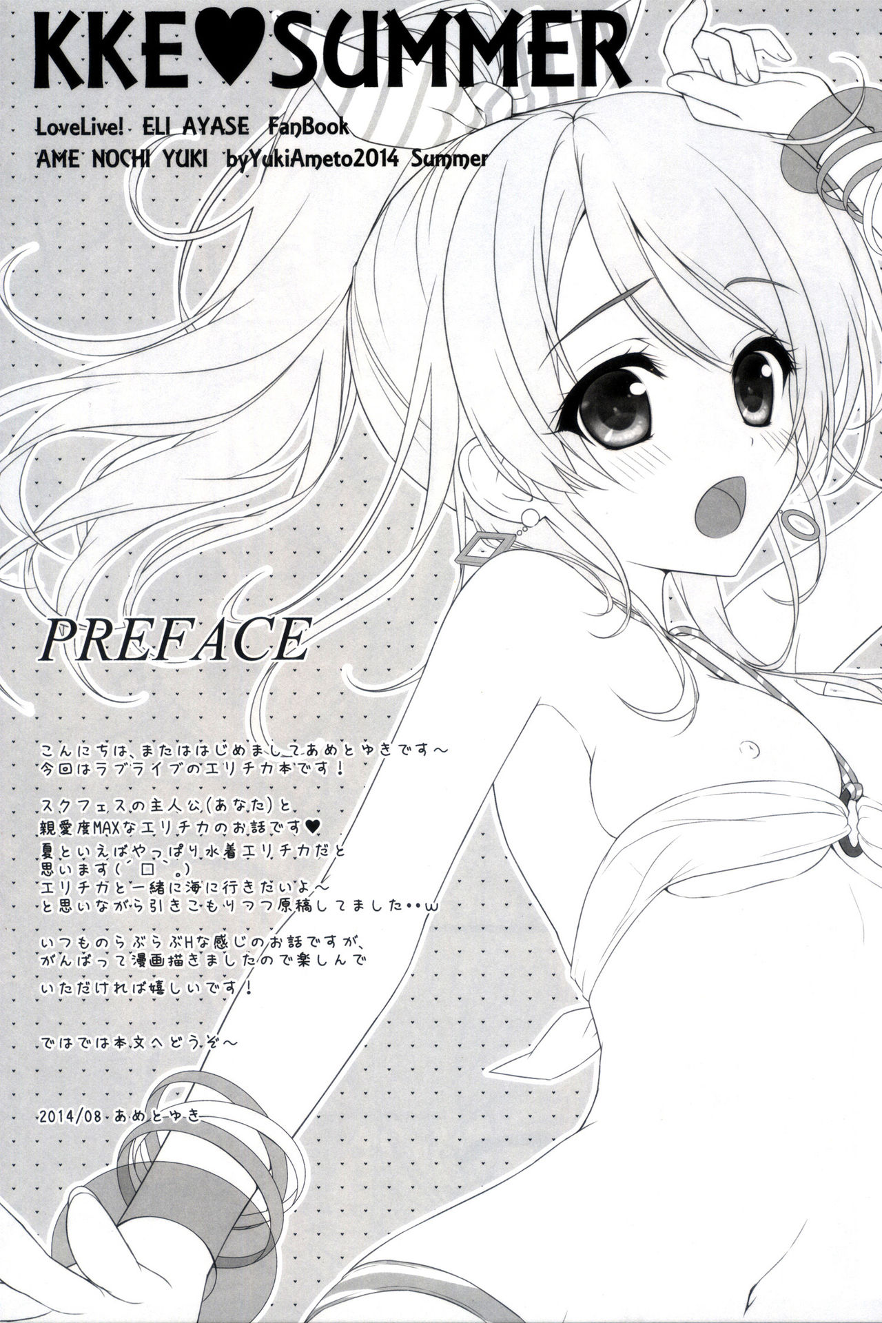 KKE SUMMER page 3 full