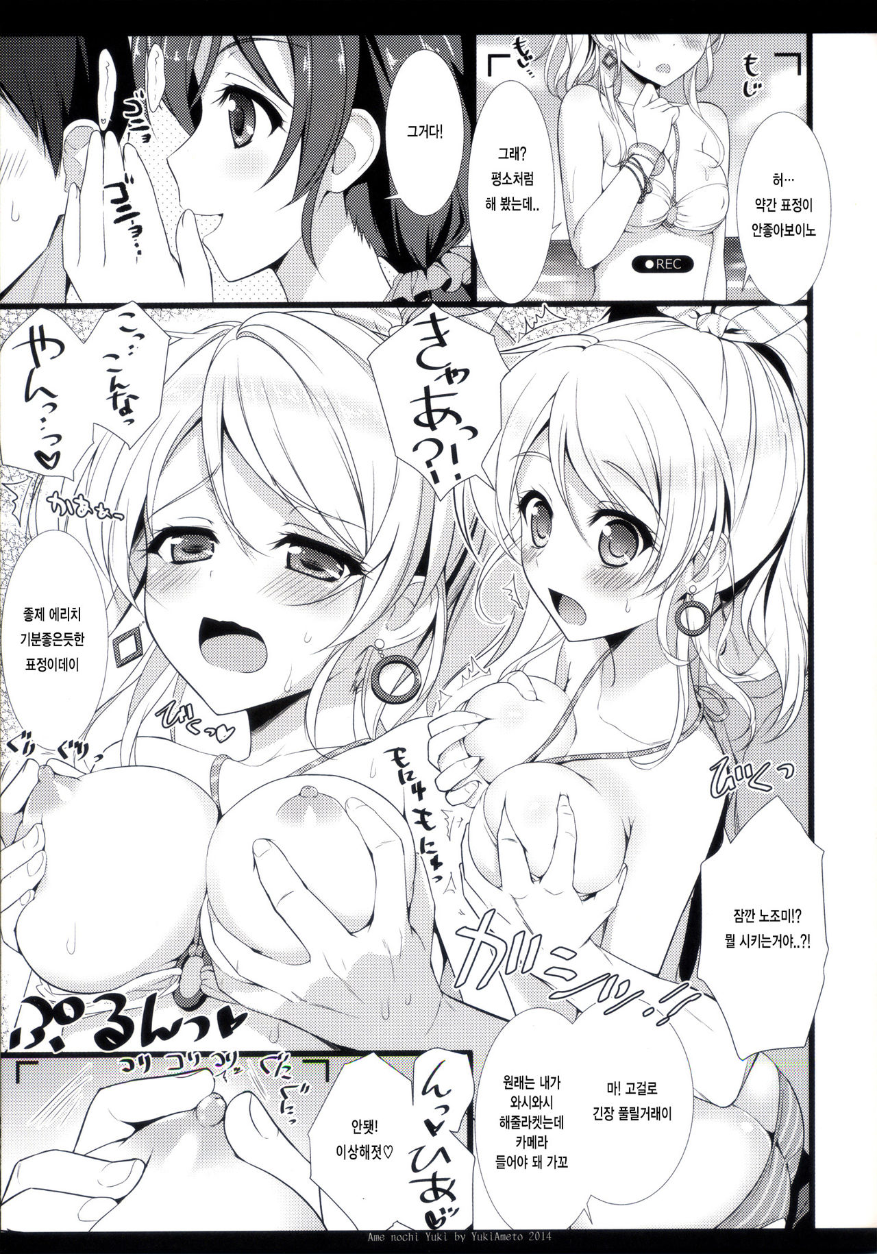 KKE SUMMER page 5 full