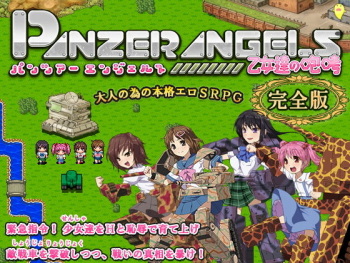 Panzer Angels ～Otometachi no Houkou～ Ver2.01 cover
