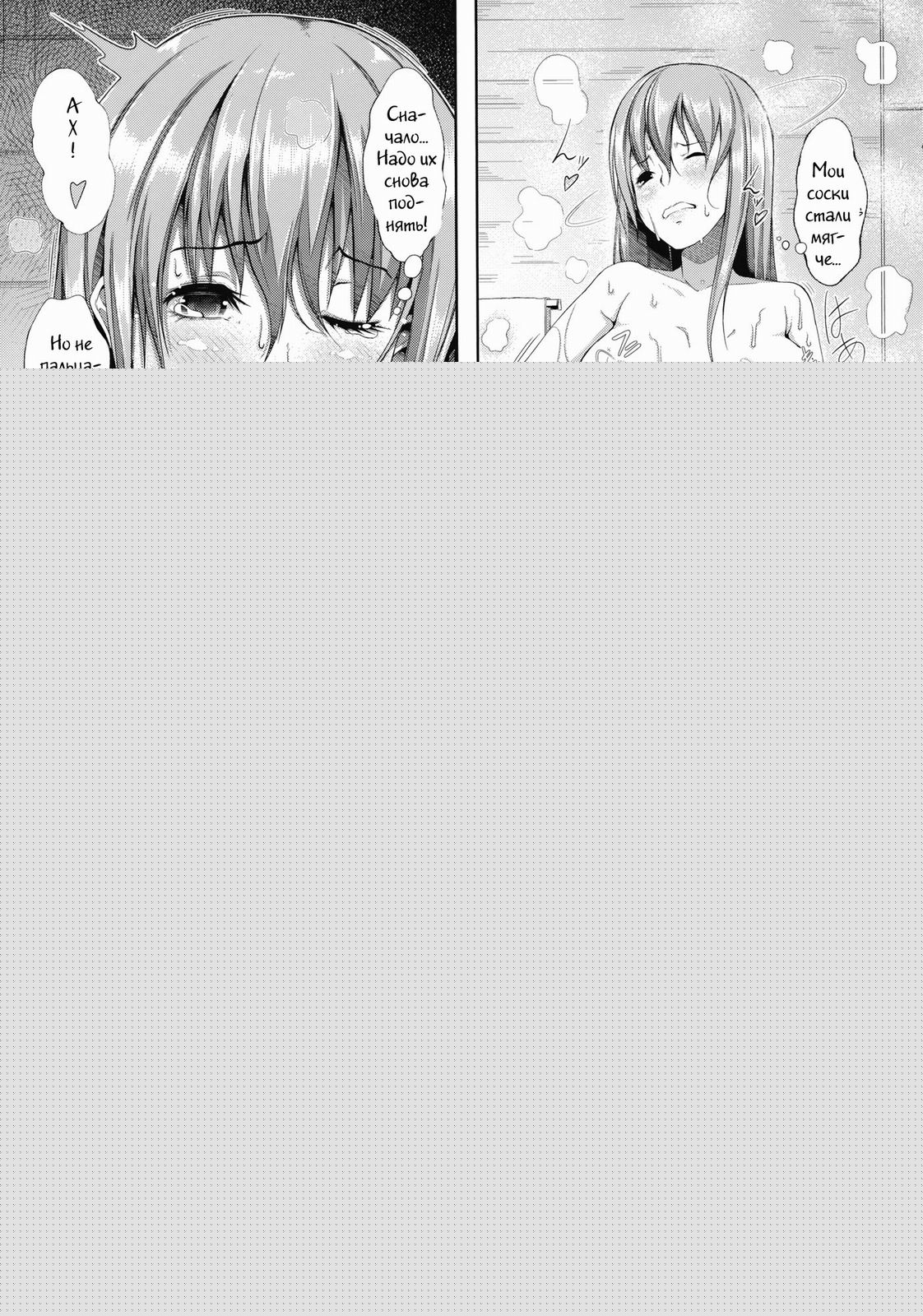 AdultsOnly2 page 8 full