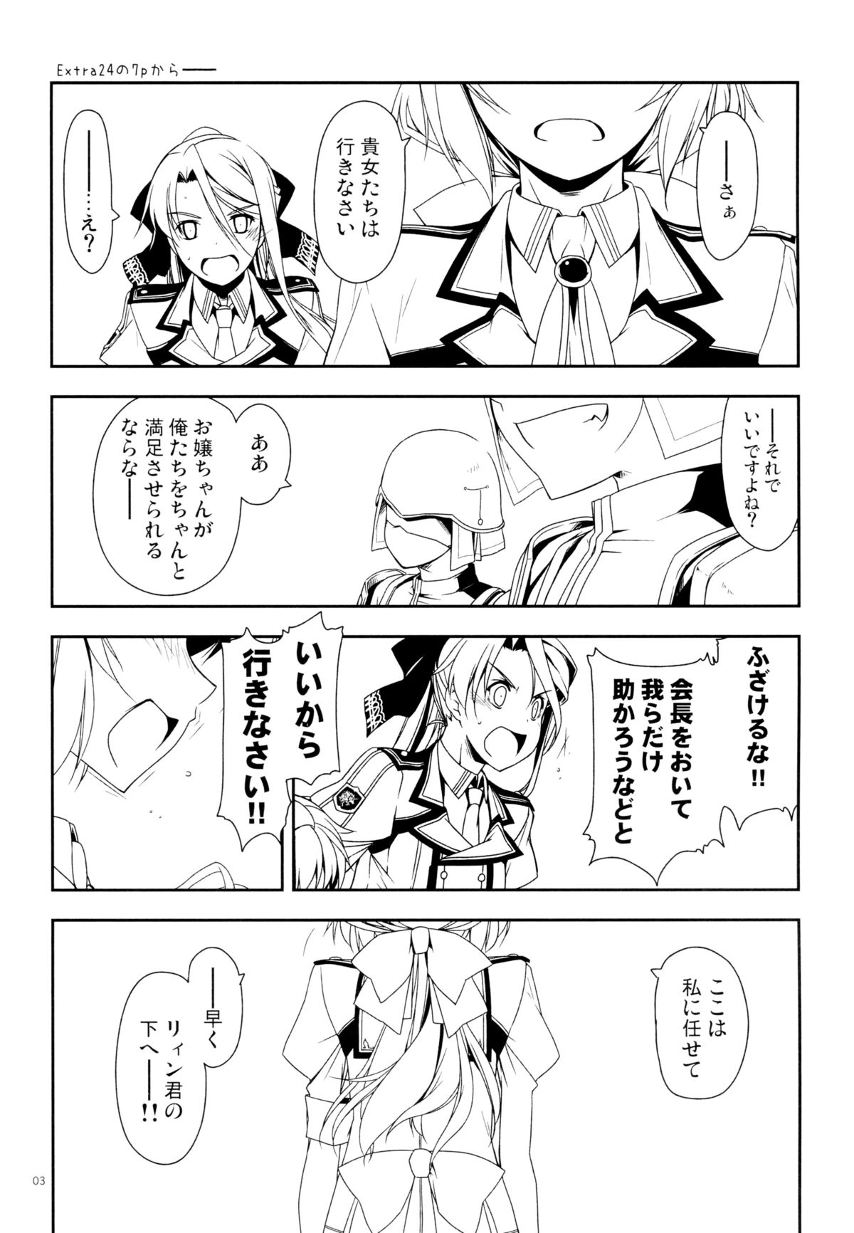 Extra29 page 5 full