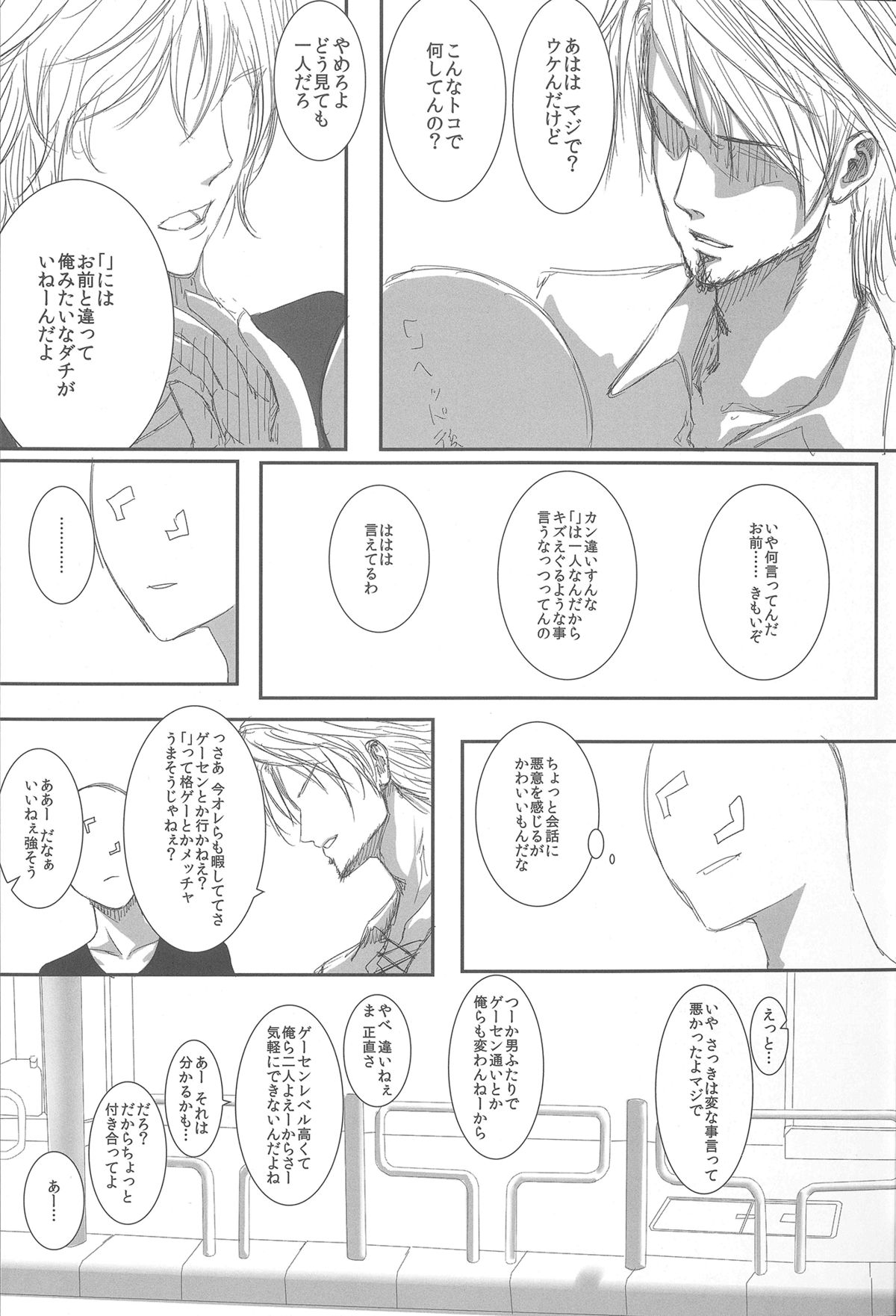 Akui-san ga Kaze hi-ta 3 page 10 full
