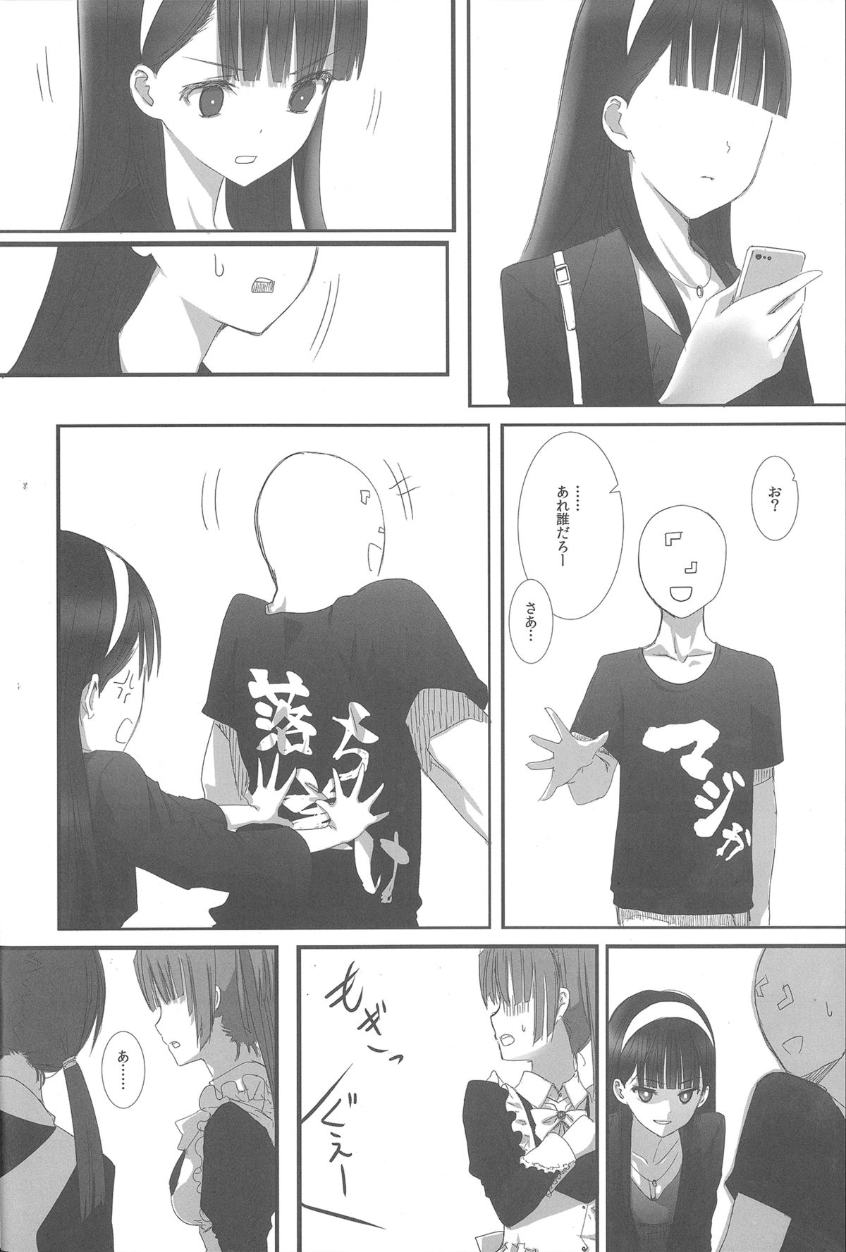 Akui-san ga Kaze hi-ta 3 page 7 full