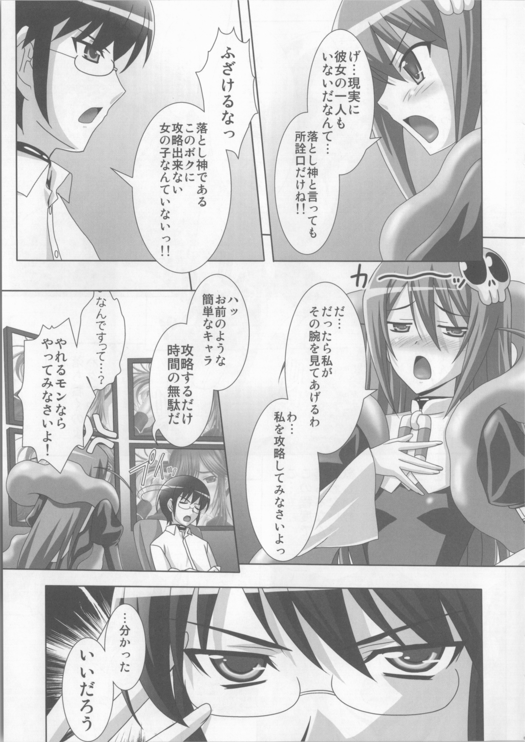 Fall Down page 8 full