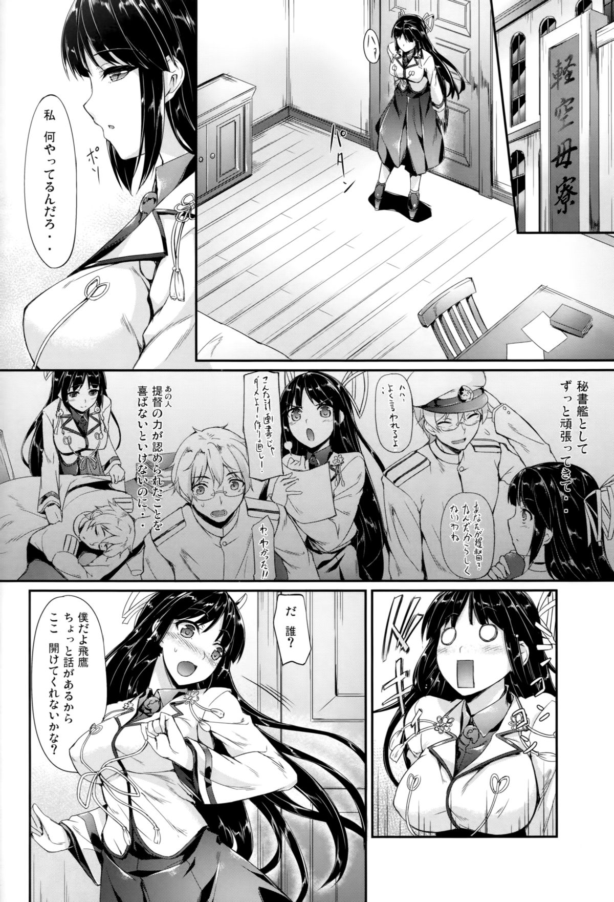 Hiizuru Taka page 7 full