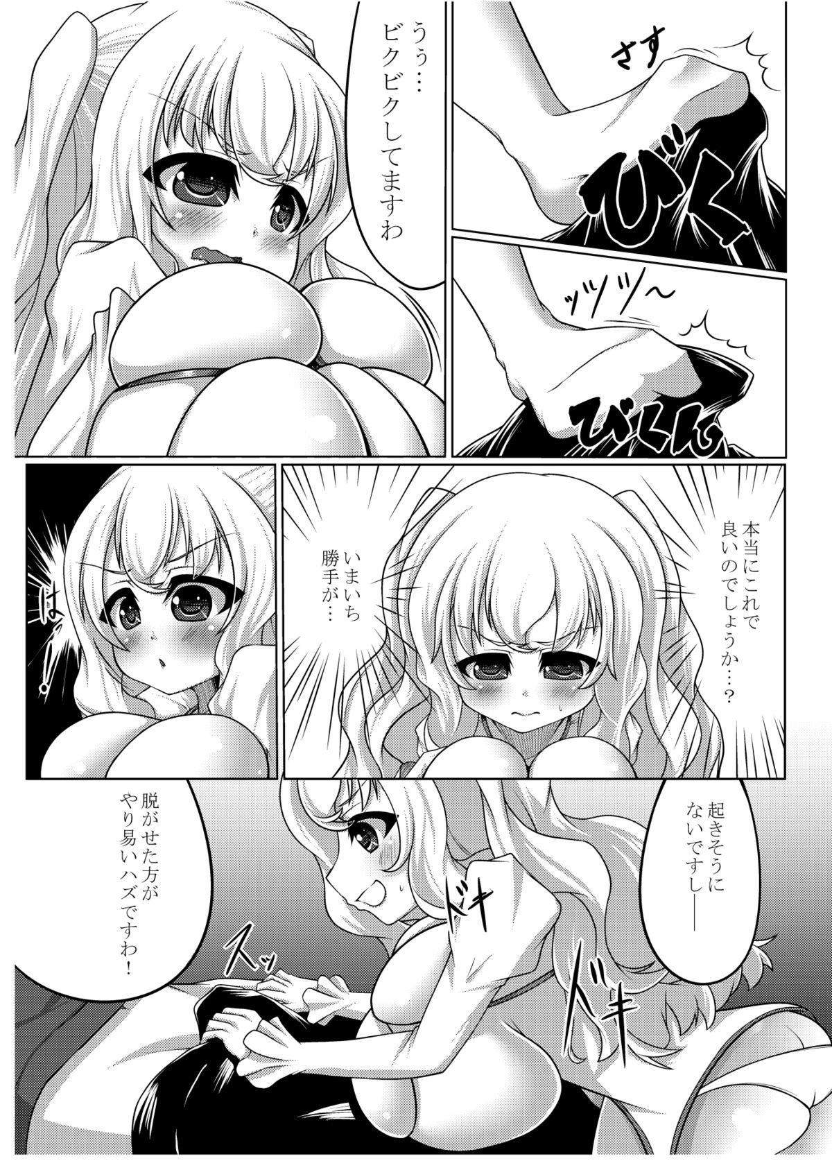 Angelic Sand page 4 full
