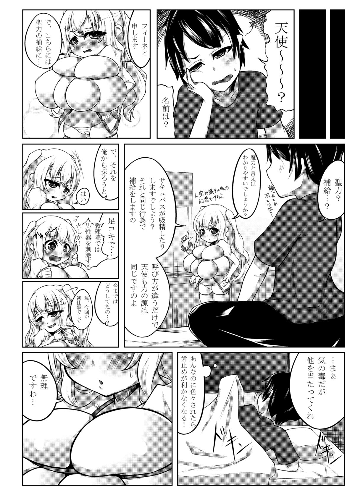 Angelic Sand page 7 full