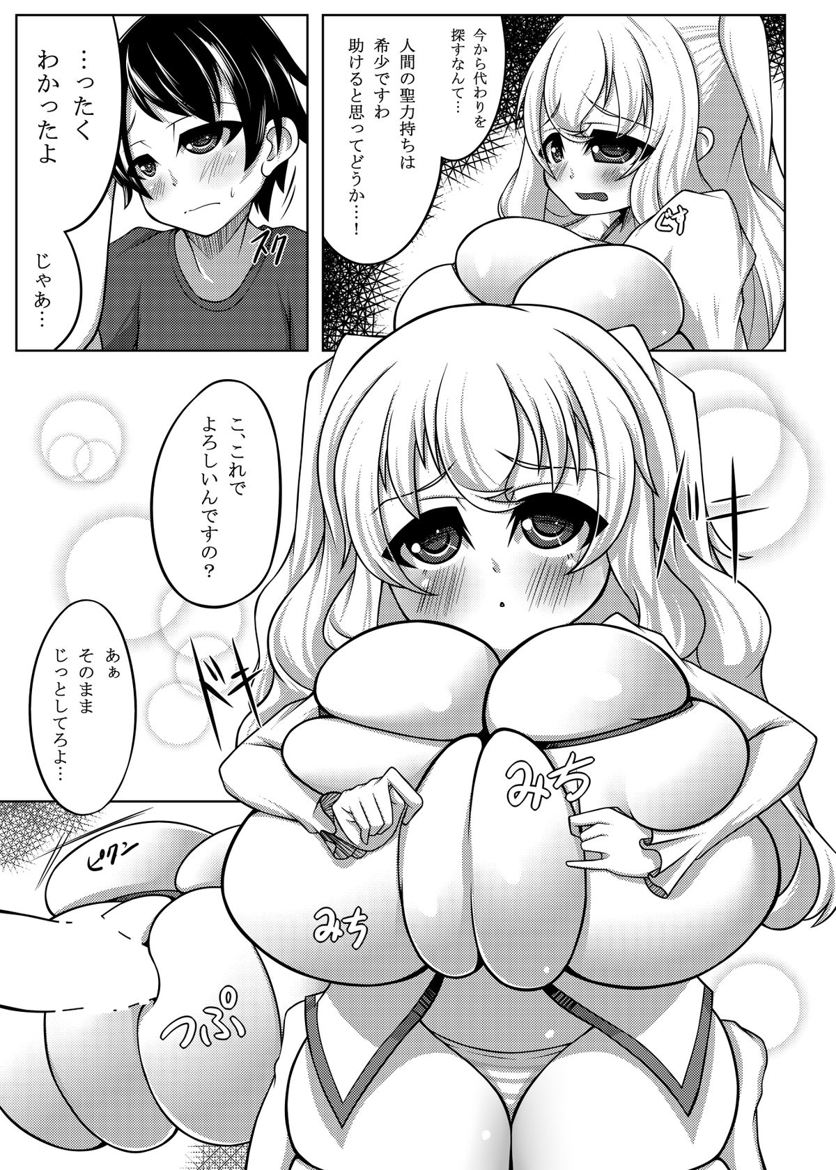 Angelic Sand page 8 full