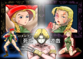 Banurog no Shibou Yuugi cover