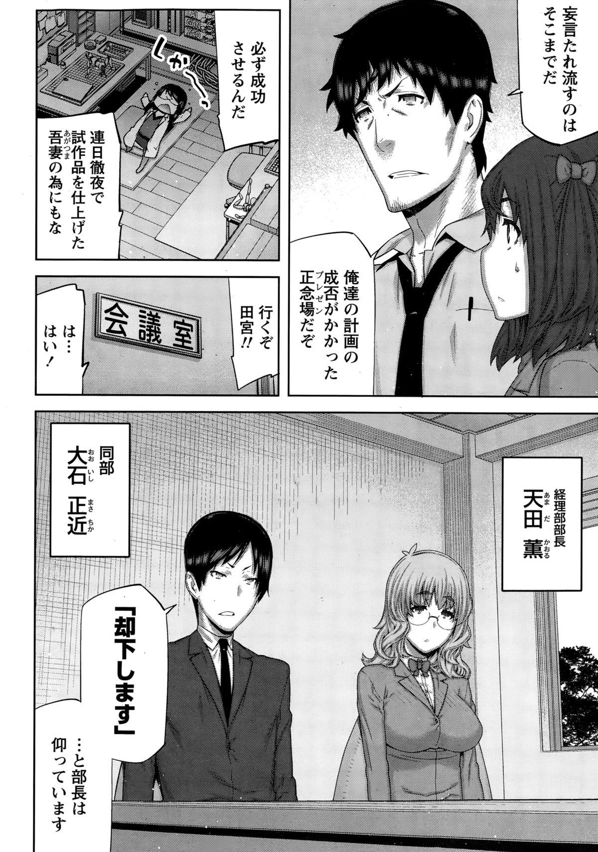 Namaiki! 2015-03 page 8 full