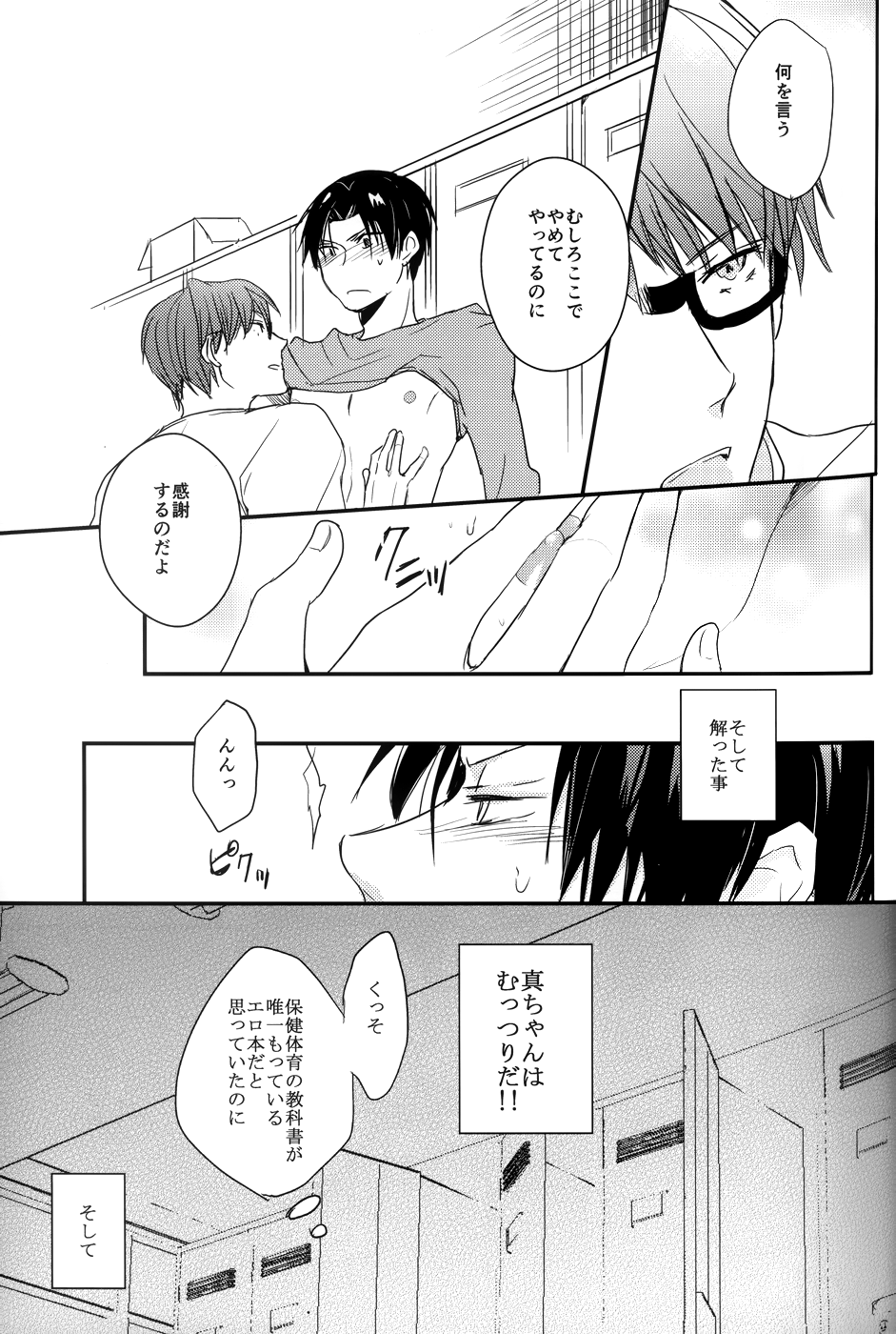 20points! page 6 full