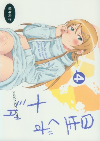 Hoshikuzu Namida 4 cover