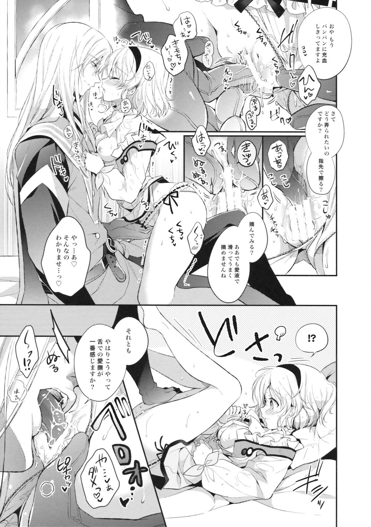 PRETTY BOX page 10 full