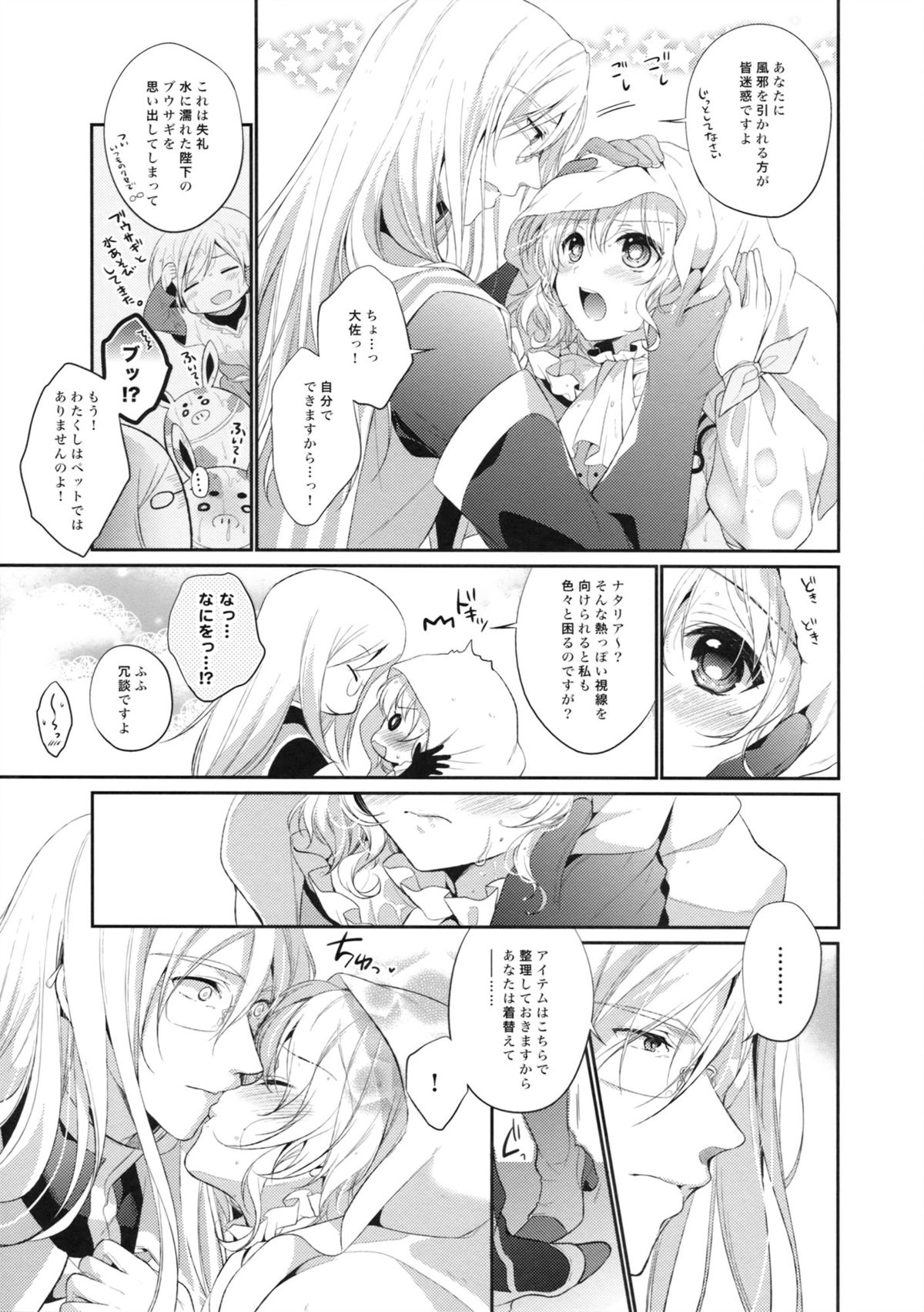 PRETTY BOX page 6 full