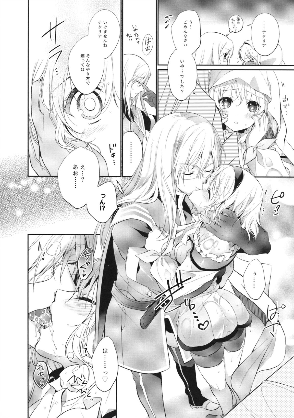 PRETTY BOX page 7 full