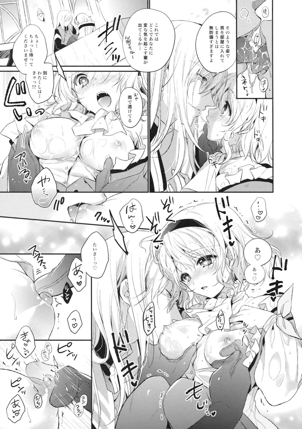 PRETTY BOX page 8 full